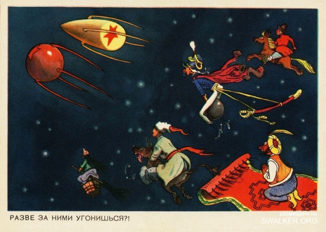 Штурмуем звездный океан