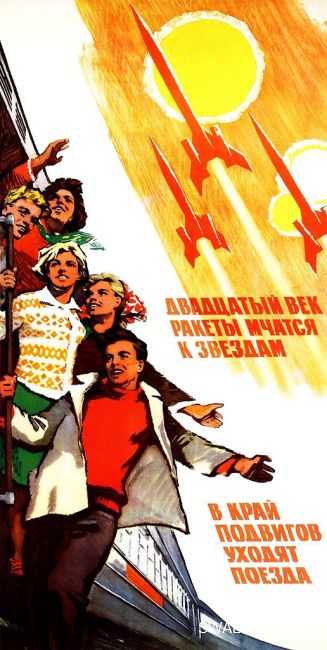 Штурмуем звездный океан