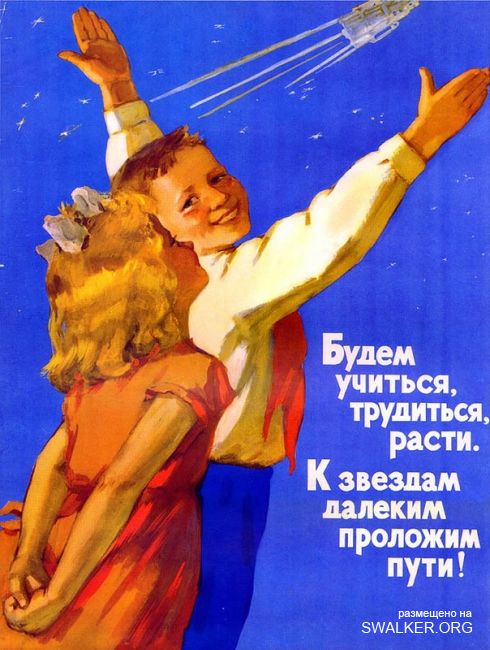 Штурмуем звездный океан