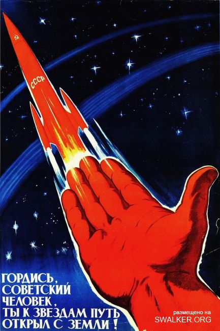 Штурмуем звездный океан