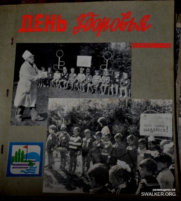 Пионерский лагерь Чайка завода МИЗ, 1986 год