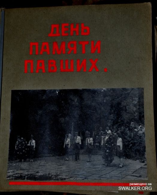 Пионерский лагерь Чайка завода МИЗ, 1986 год