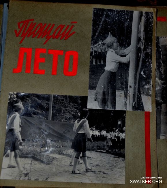 Пионерский лагерь Чайка завода МИЗ, 1986 год