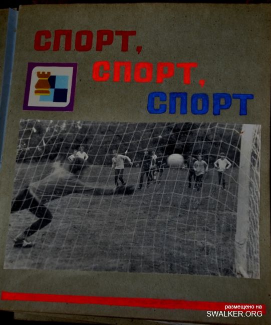 Пионерский лагерь Чайка завода МИЗ, 1986 год