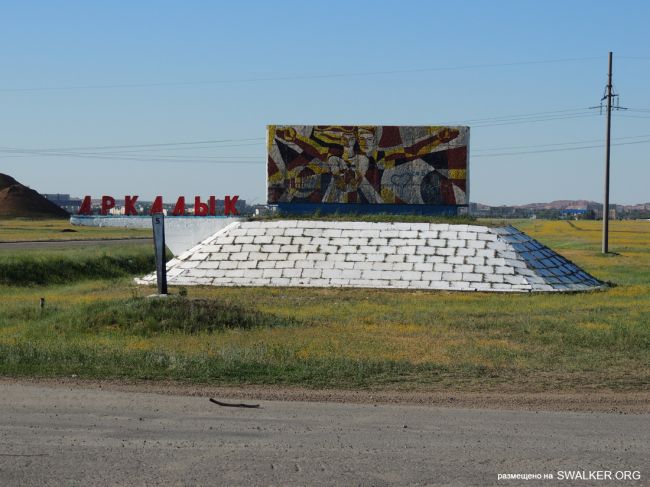 Город призрак - Аркалык, Казакстан Город призрак - Аркалык, Казакстан