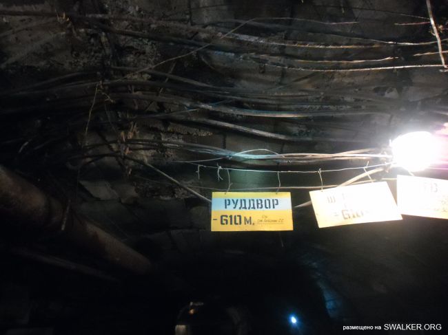 Шахта Магнетитовая, Свердловская область