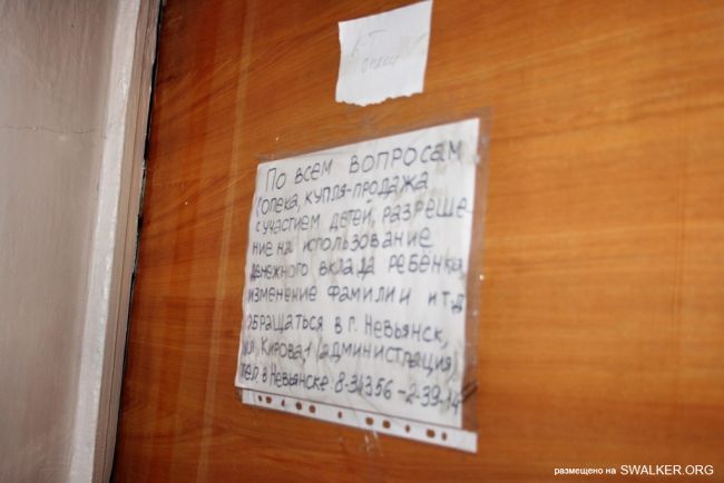 Заброшенная волостная управа, Свердловская область Заброшенная волостная управа, Свердловская область