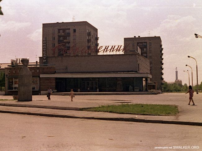 День города Свердловска 1988 год