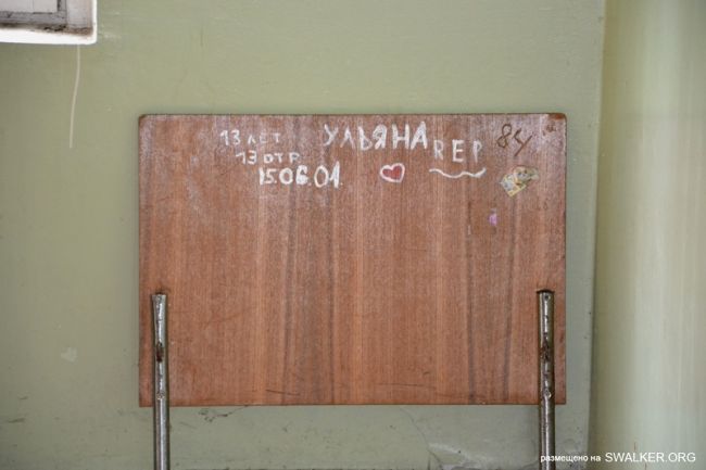 Детский оздоровительный лагерь ЗИЛ, Московская область