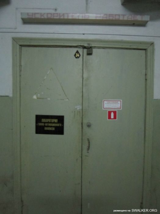 Лаборатория ядерной физики РГУ, Ростовская область