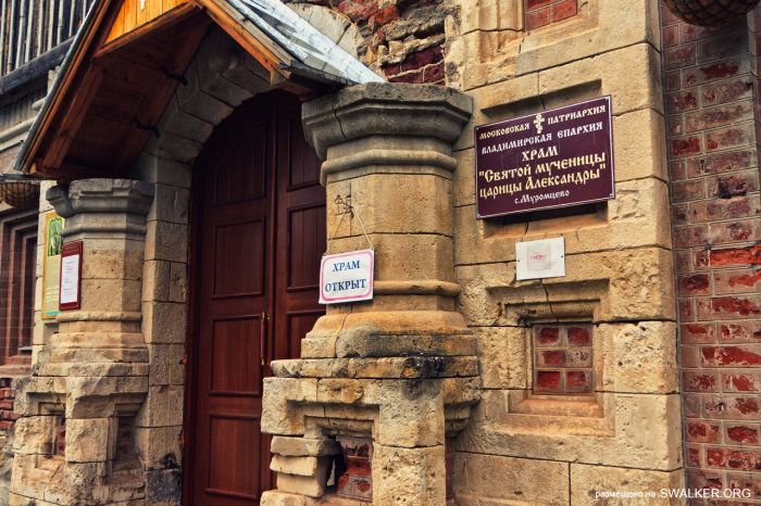 Усадьба Храповицкого в Муромцеве