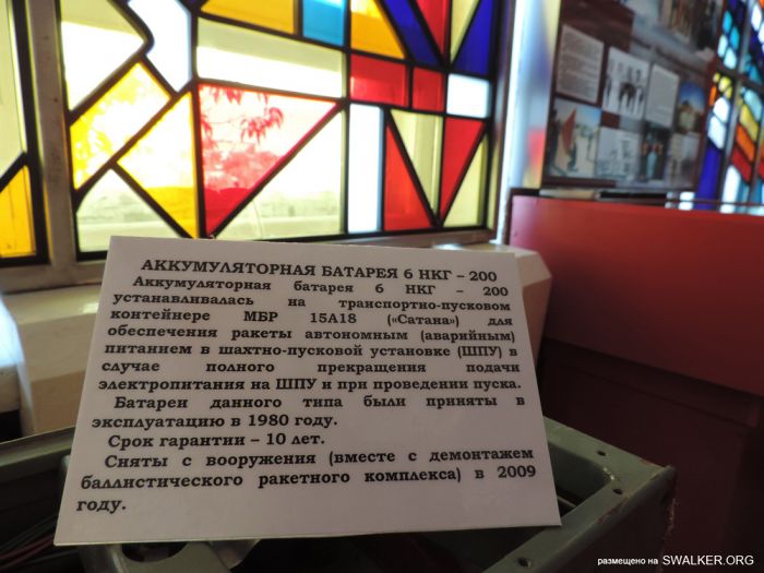 Музей Байконура Музей Байконура