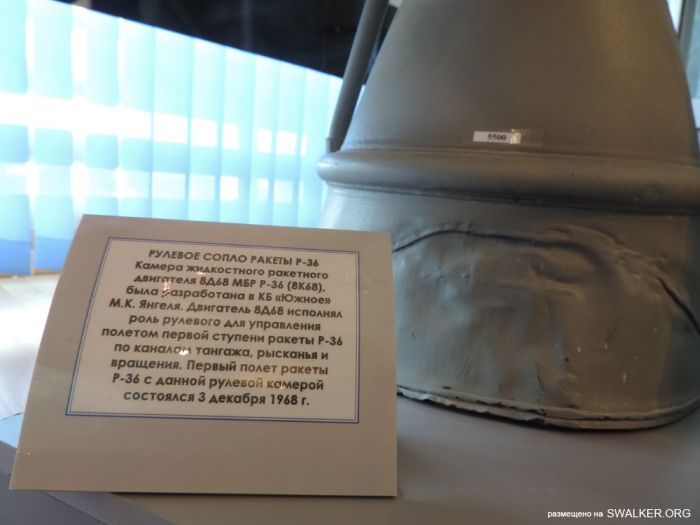 Музей Байконура Музей Байконура