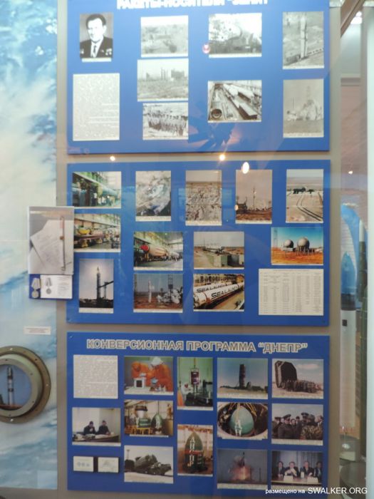 Музей Байконура Музей Байконура