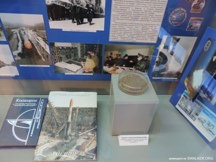Музей Байконура Музей Байконура