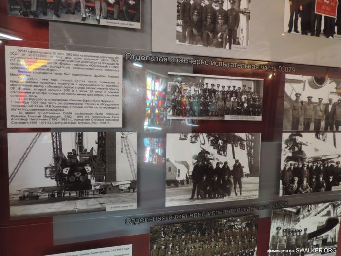 Музей Байконура Музей Байконура