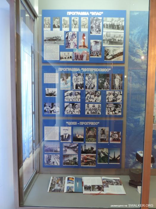 Музей Байконура Музей Байконура