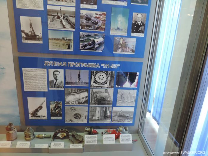 Музей Байконура Музей Байконура