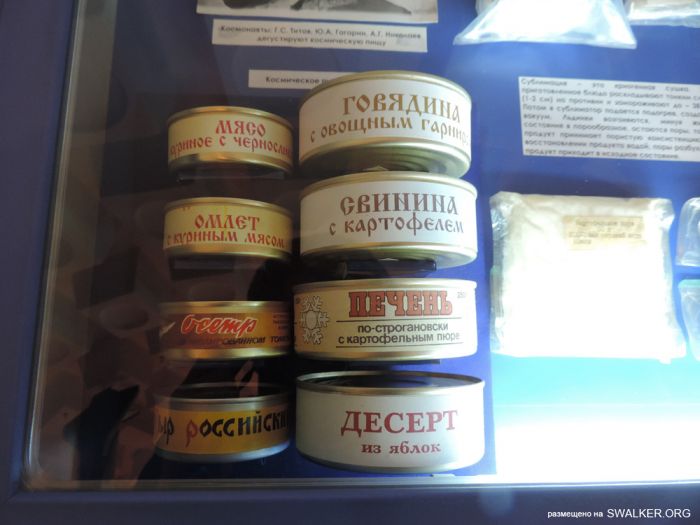 Музей Байконура Музей Байконура