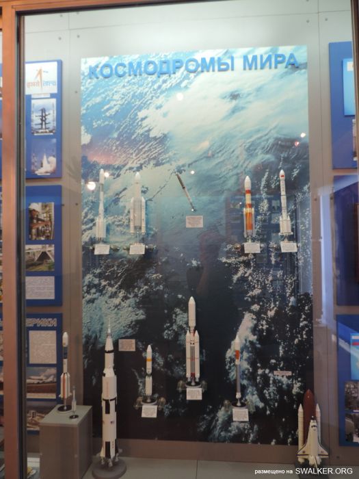 Музей Байконура Музей Байконура