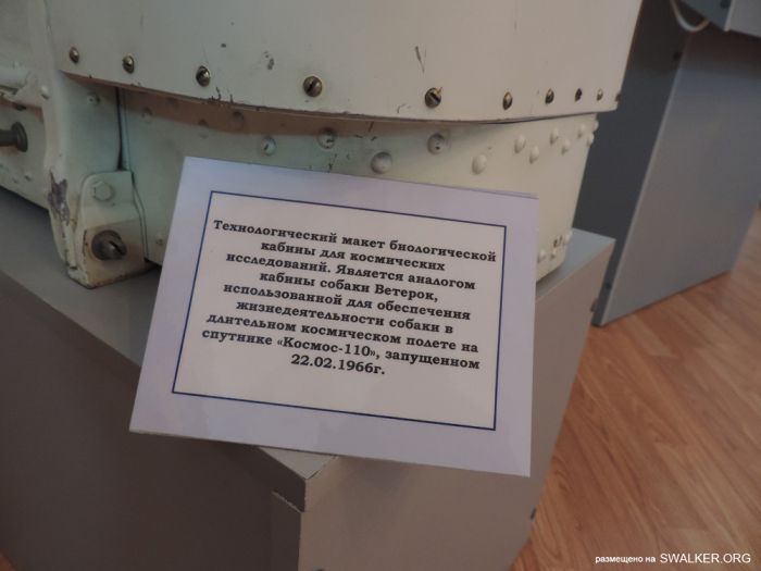 Музей Байконура Музей Байконура