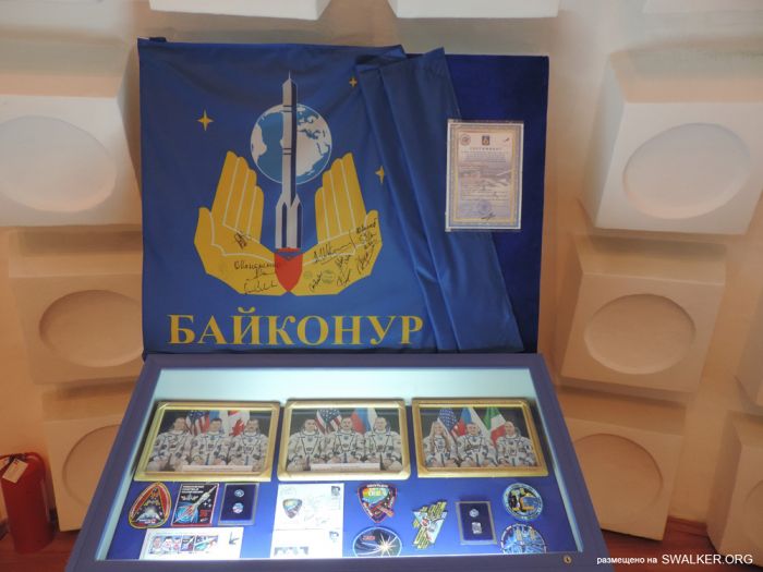 Музей Байконура Музей Байконура