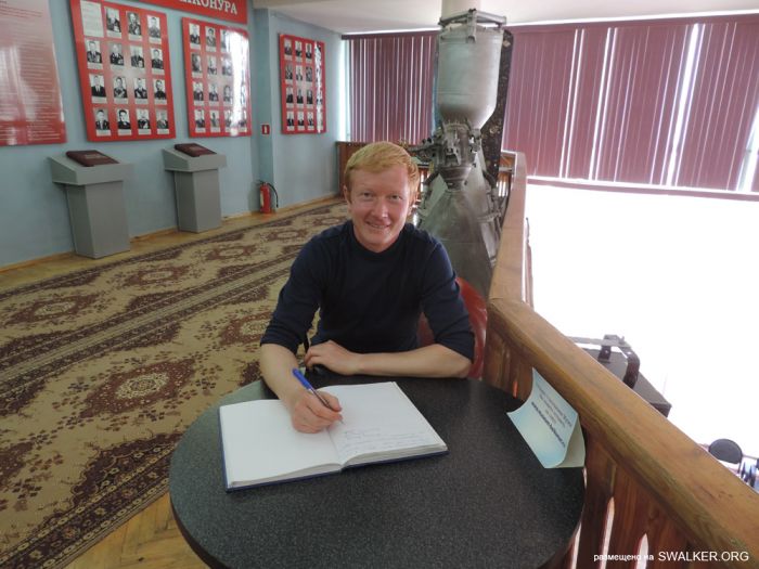 Музей Байконура Музей Байконура