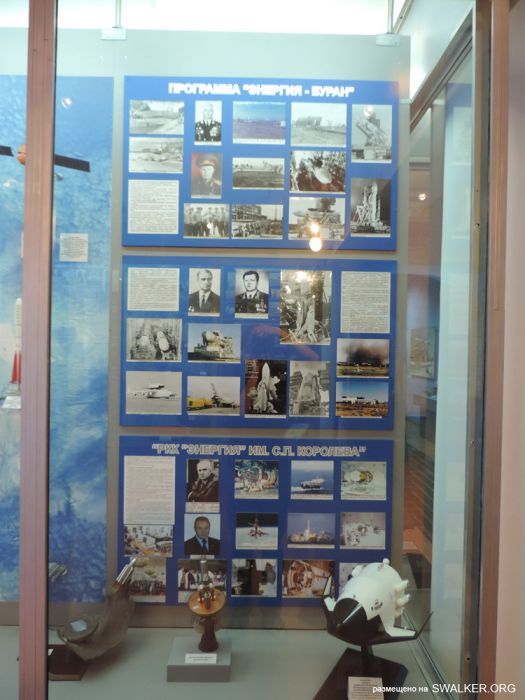 Музей Байконура Музей Байконура