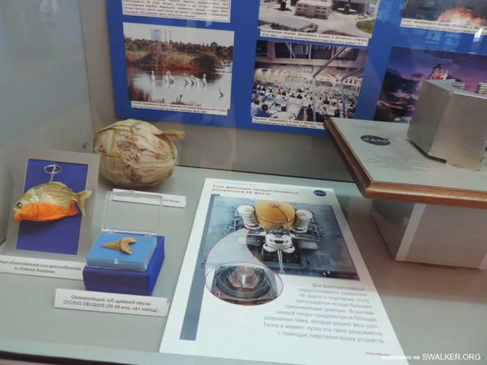 Музей Байконура Музей Байконура