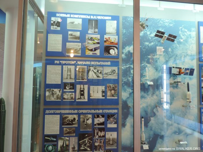 Музей Байконура Музей Байконура