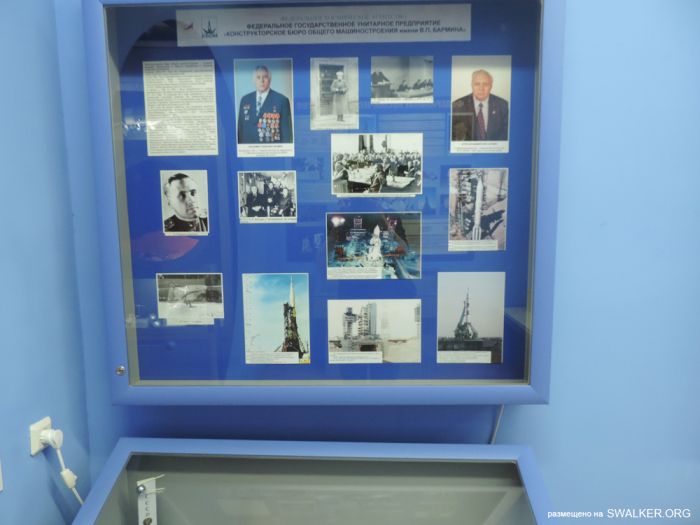 Музей Байконура Музей Байконура