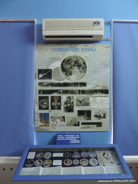 Музей Байконура Музей Байконура