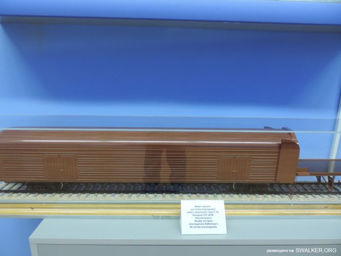 Музей Байконура Музей Байконура