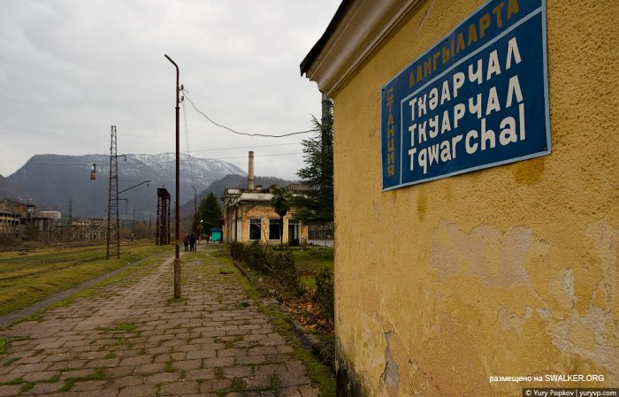Абхазкий Сайлент Хилл, Ткварчал