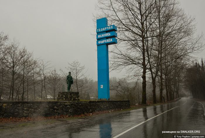Абхазкий Сайлент Хилл, Ткварчал
