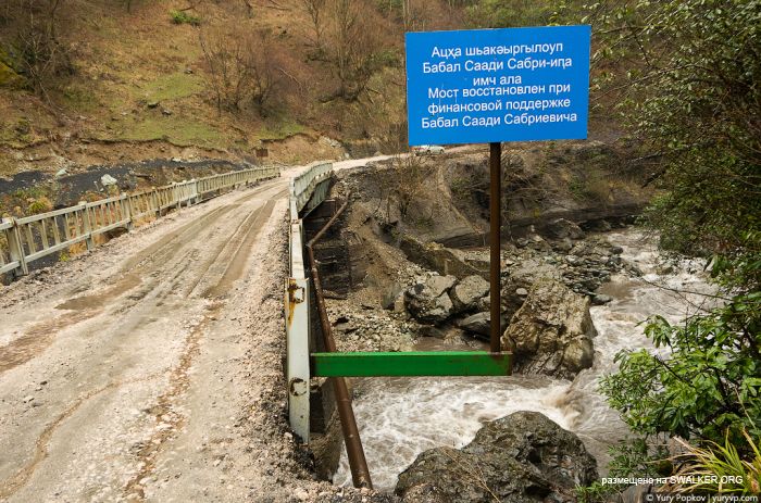Абхазкий Сайлент Хилл, Ткварчал