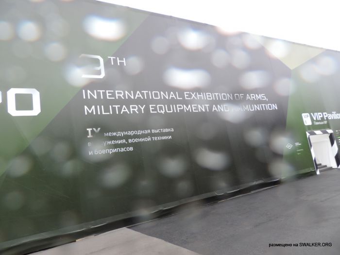 Выставка вооружения, полигон Старатель