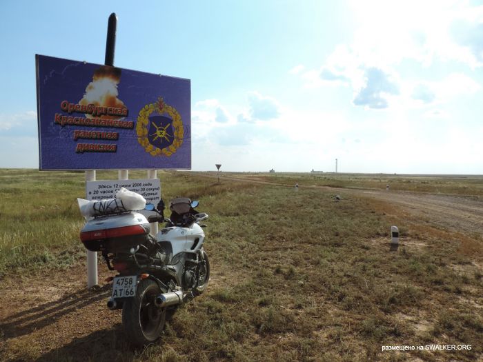 13-я Краснознамённая ракетная дивизия