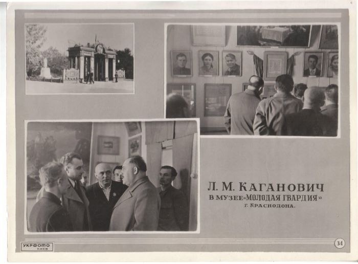Молодая Гвардия - как это было Молодая Гвардия - как это было