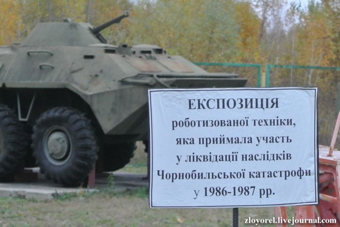 Чернобыльская Зона Отчуждения, осень 2013 Чернобыльская Зона Отчуждения, осень 2013
