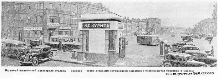 История бензоколонки в СССР