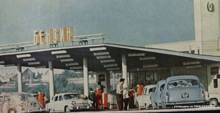 История бензоколонки в СССР