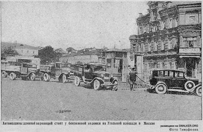 История бензоколонки в СССР