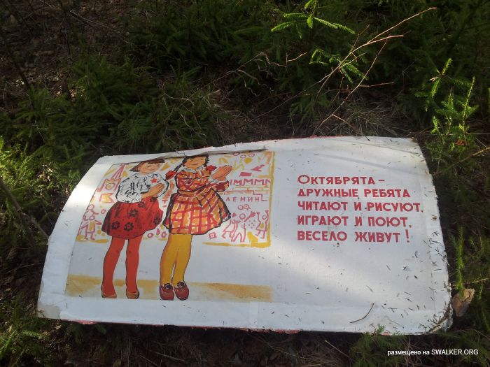 Заброшенный пионерский лагерь СОЛНЫШКО