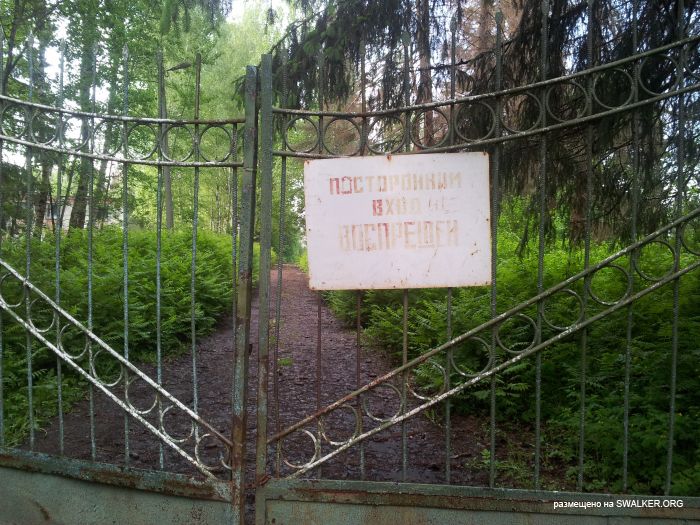 Дом отдыха, Московская область