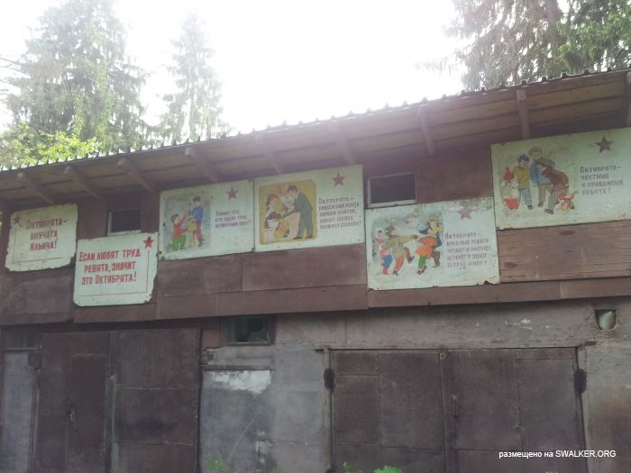 Дом отдыха, Московская область