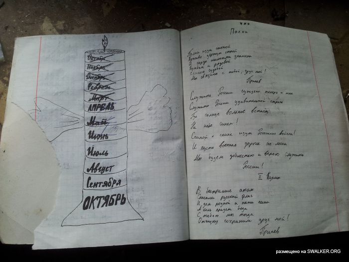 Брошенная военная позиция С-25