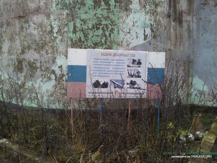 Брошенная военная позиция С-25