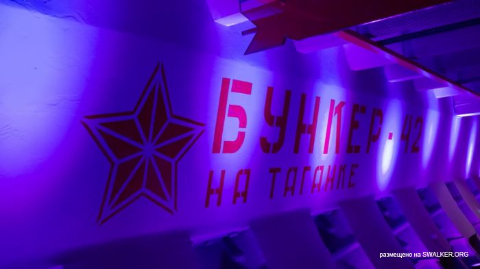 Запасной командный пункт Таганский (ГО-42)