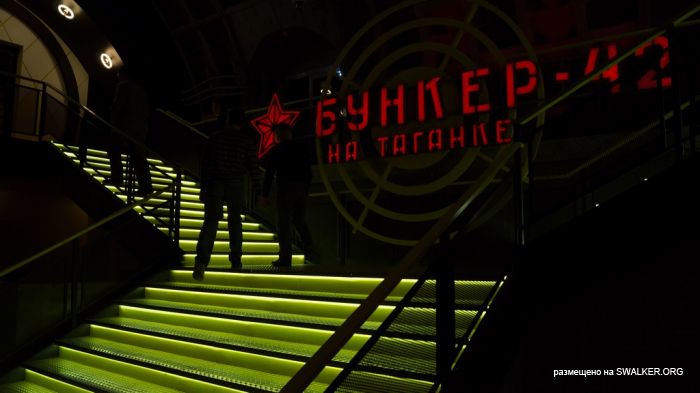 Запасной командный пункт Таганский (ГО-42)